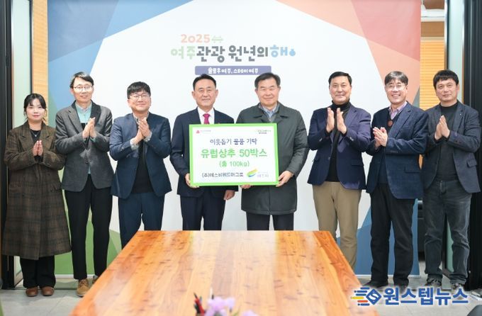 ㈜에스비위드아그로, 여주시에 이웃사랑 유럽상추 기탁