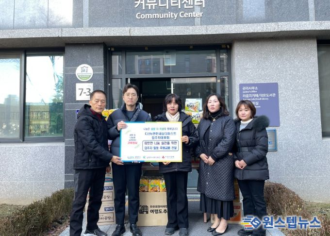 남양주시 다산e편한세상더퍼스트 입주자대표회의, 소외계층 위한 후원금·품 전달