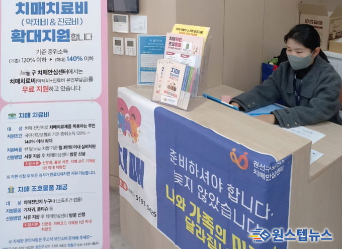 권선구보건소 치매안심센터가 치매 돌봄 부스를 운영하고 있다.