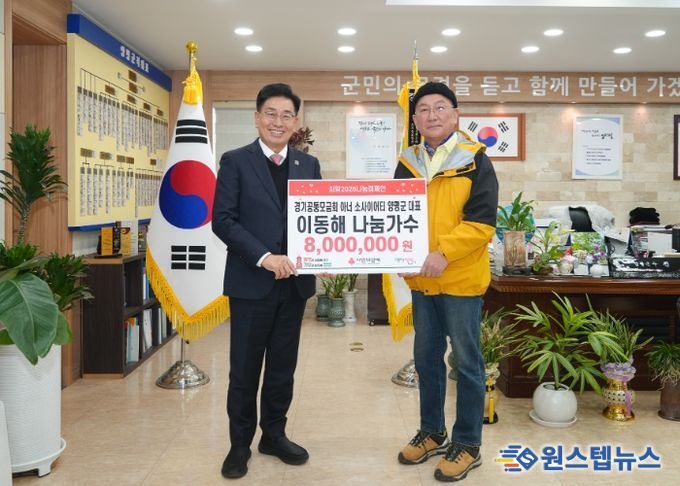 사랑의 연탄모으기 운동 성금 및 교육발전기금 전달식