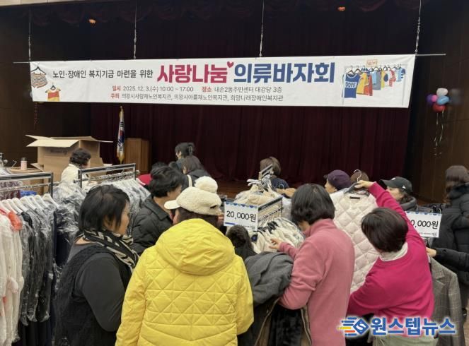 의왕시 사랑채노인복지관, ‘겨울철 취약계층 보호’위한 온정의 손길 이어져