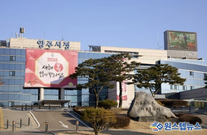 양주시청