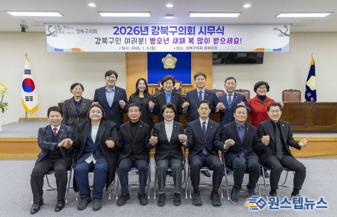 강북구의회, 시무식 및 국립4.19민주묘지 참배로 2026년 의정활동 출발