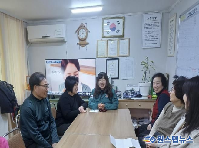 동두천시 불현동 행정복지센터, 새해맞이 경로당 시설 안전 점검 실시