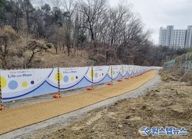 과천지식정보타운 내 근린공원 3 경계를 따라 조성한 임시 보행로 모습