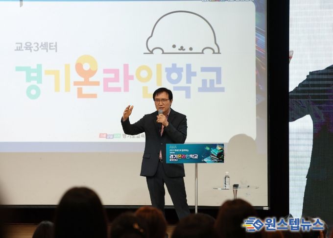 임태희 경기도교육감이 9월 17일 용인 강남대에서 열린 '2025학년도 경기온라인학교 정책 설명회'에서 학부모와 함께 그리는 경기미래교육 이야기를 주제로 소통을 하고 있다.