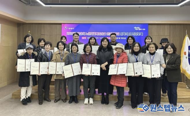 이경숙 복지국장(앞줄 오른쪽 다섯번째)이 7일 안산시청 제1회의실에서 노인의료복지시설 인권지킴이를 위촉하고 함께 기념촬영을 하고 있다