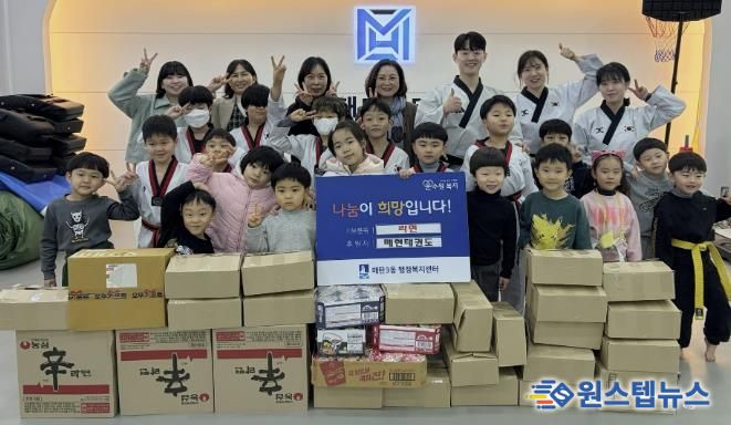 매현태권도, 수원시 영통구 매탄3동에 라면 기부…매년 이어지는 따뜻한 나눔