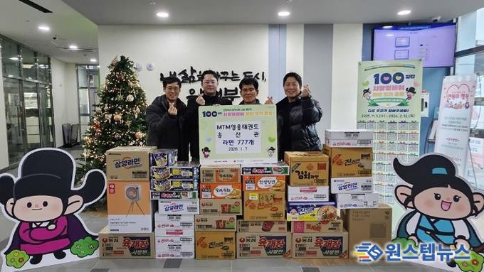 의정부시 송산3동, MTM영웅태권도 송산관 100일간 사랑릴레이 동참