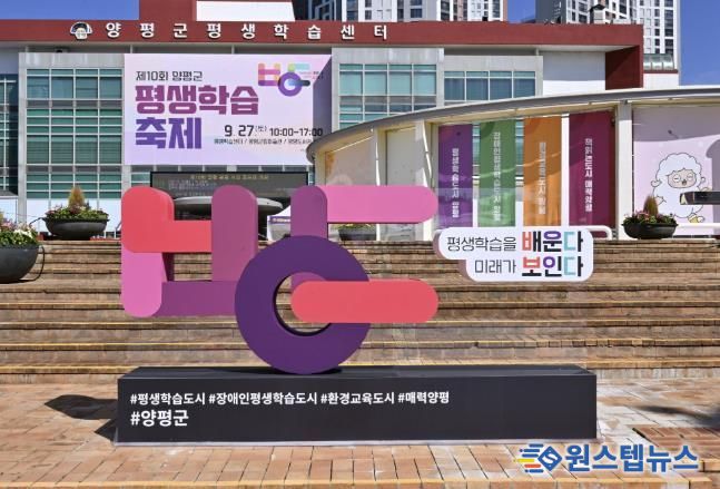 양평군 평생학습센터