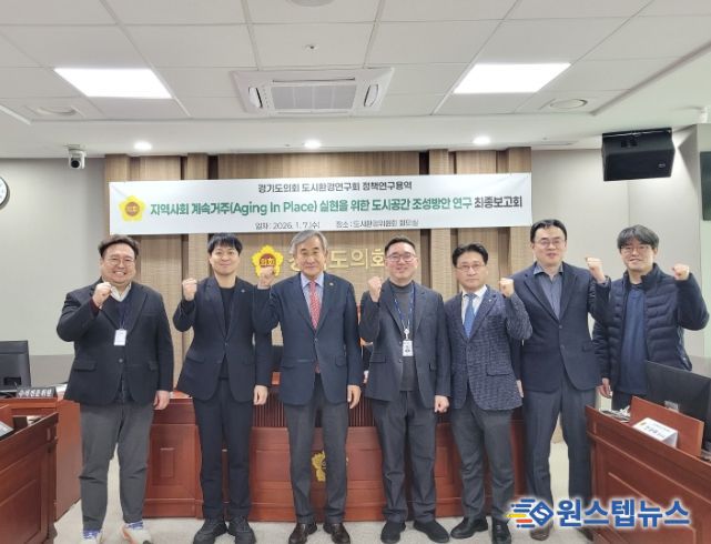 도시환경연구회, ‘지역사회 계속거주(AIP)’ 실현 위한 도시공간 조성 연구 최종보고회 개최