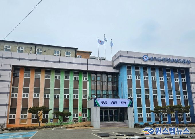 연천교육지원청