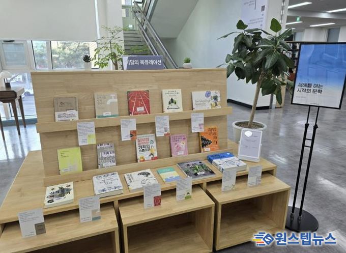 시흥시 소래빛도서관, 2026년 문학책의 해 북 큐레이션 운영