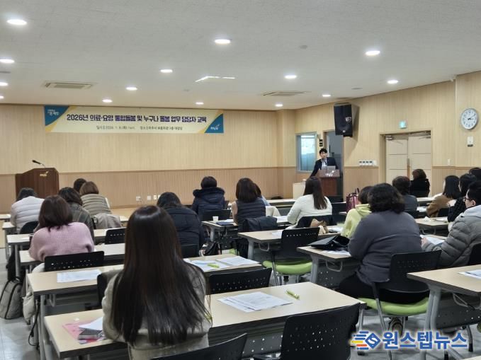 파주시, ‘누구나 돌봄 플랫폼’ 교육 실시