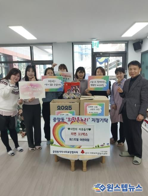 여주시 퍼스트빌 어린이집, 작년에 이어 올해도 라면 11박스 기탁