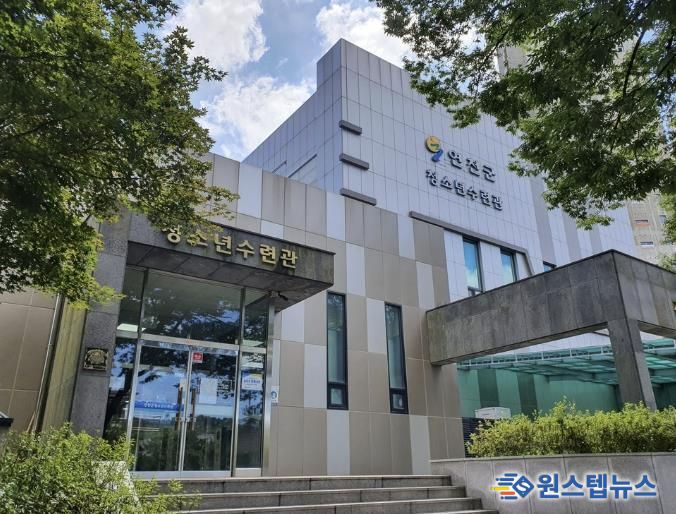 연천군청소년육성재단, 2025년 청소년수련시설 종합평가 결과 우수기관 선정