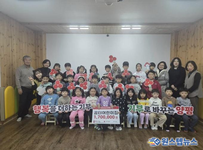 꿈터어린이집, 양평군에 사랑의 연탄 모으기 운동 성금 170만 원 전달