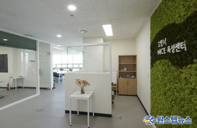고양시 마이스(MICE) 육성센터 공유실 내부