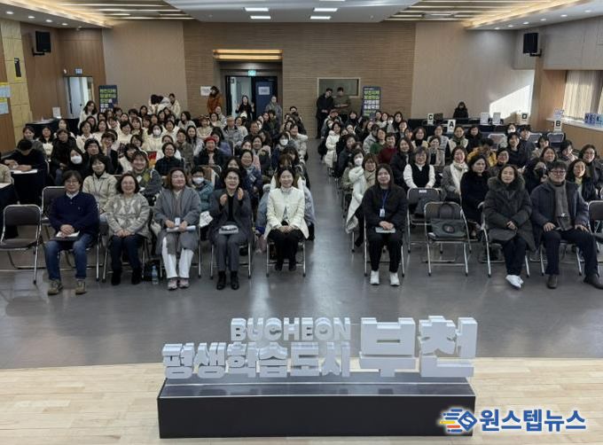 2026년 부천시 평생학습 사업설명회 참여자들이 단체 사진을 찍고 있다.