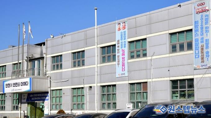 시흥시 환경미화타운 전경