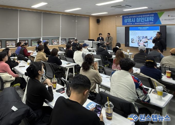 지난 8일 광명시 자영업지원센터에서 '2026년 장인대학' 교육생 32명 대상으로 오리엔테이션을 진행하고 있다.