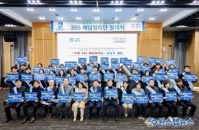 김현수 수원시 제1부시장(앞줄 왼쪽 6번째)과 ‘수원시 365 체납정리단’이 기념촬영을 하고 있다.