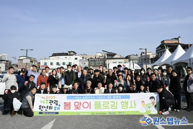 여주도시공사, 기후행동 플로깅 적립 리워드 기부