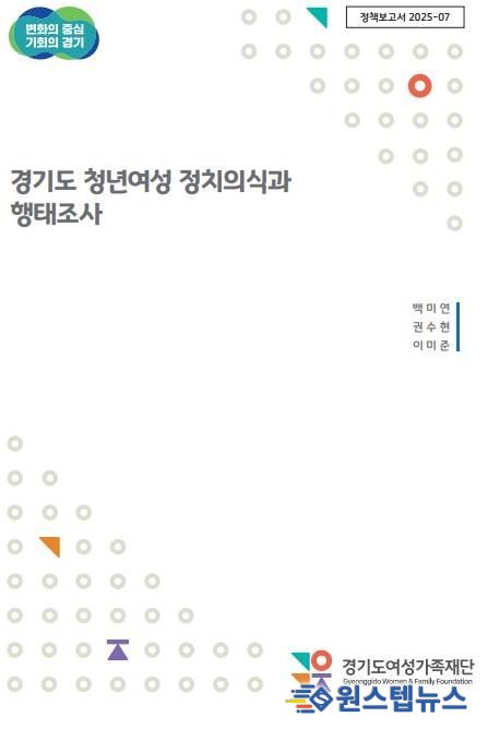 정책보고서 표지