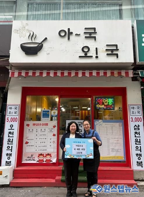 의정부시, 2026년 ‘한 그릇 드림(dream)’ 실시