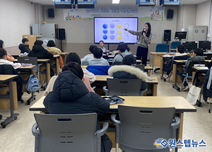 생각이 크는 겨울 독서교실