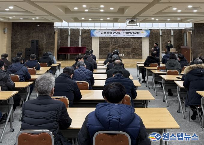 파주소방서 공동주택 관계자 소방안전교육 실시