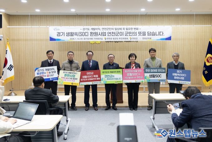 연천군 범군민 추진위, “경기 생활쏙 환원사업, 연천군이 최적지”