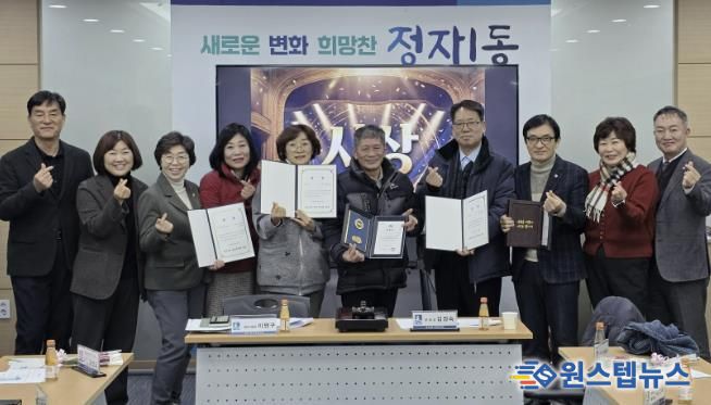 수원시 장안구 정자1동 주민자치회, 우수 자원봉사 위원 표창