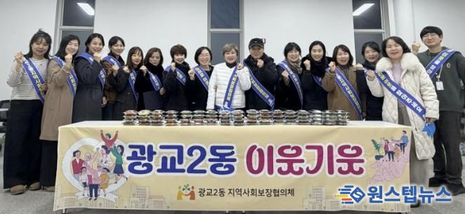 수원시 영통구 광교2동 지역사회보장협의체, 이웃의 변화를 발견하고 연결하는 '이웃기웃' 추진