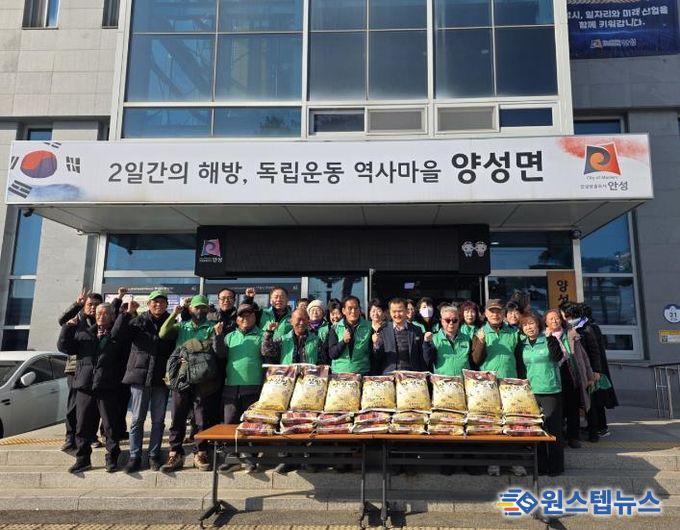 안성시 양성면 새마을지도자협의회·부녀회 “사랑의 쌀 나눔” 행사 개최