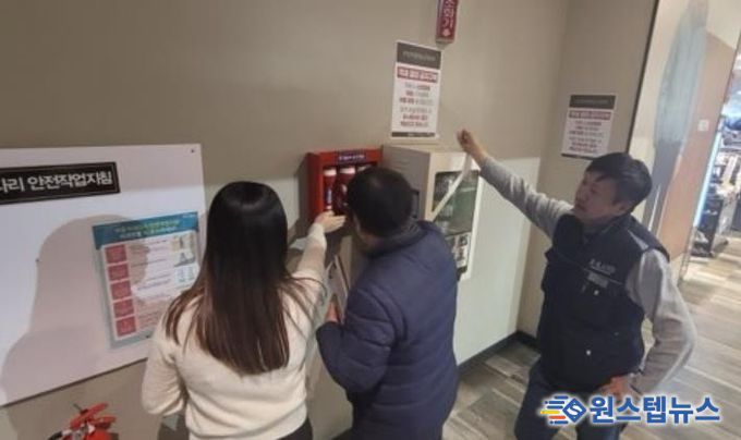 합동 점검단이 다중이용시설에서 안전관리 실태를 점검하고 있다.