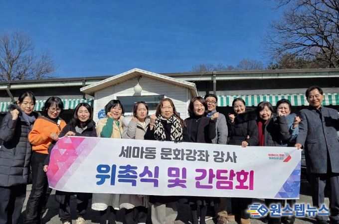 오산시 세마동, 2026년 문화강좌 강사 위촉식 및 소통 간담회 개최
