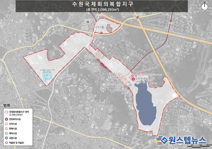 수원국제회의복합지구