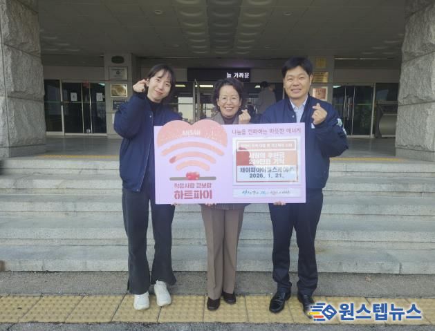 이혜숙 복지정책과장(사진 가운데)이 제이피아이헬스케어(주)로부터 후원금을 기탁받고 기념촬영을 하고 있다.