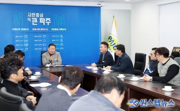 파주시, 공인중개사협회 파주시지회와 간담회 개최
