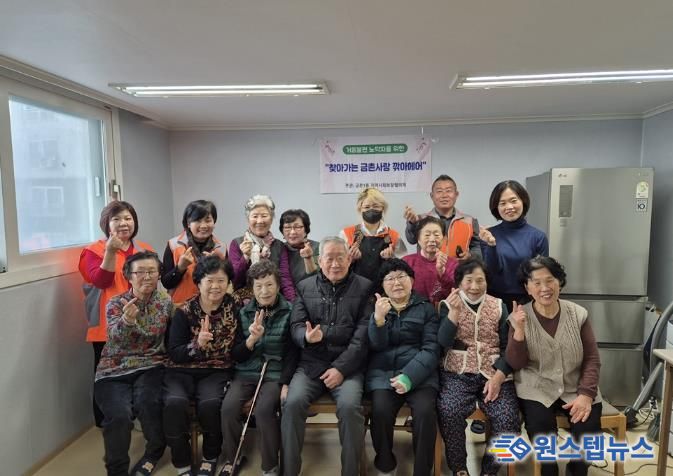 파주시 금촌1동, ‘찾아가는 금촌사랑 깎아헤어’ 미용 봉사