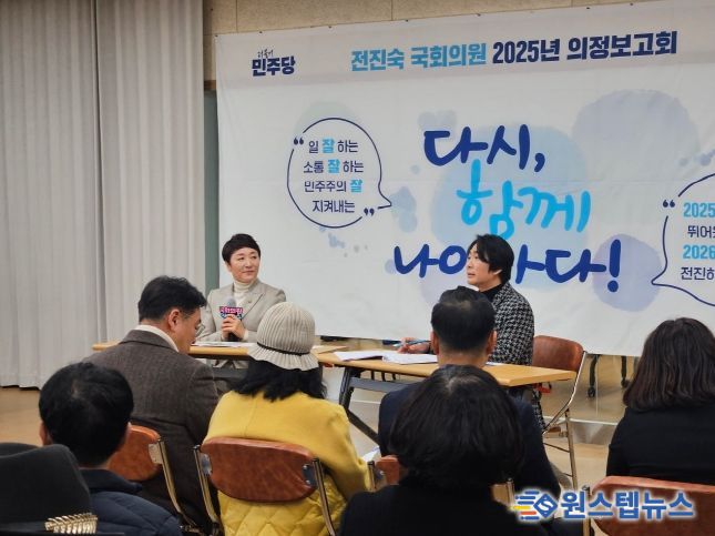 전진숙 국회의원, 골목골목 누비는 의정보고회