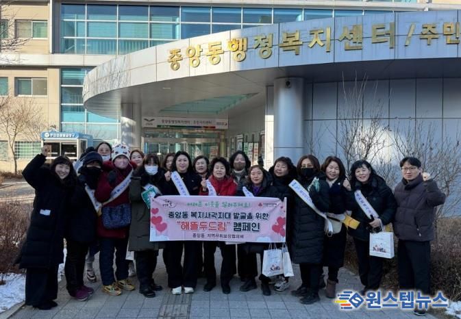 오산시 중앙동, 새해 첫 찾아가는 복지서비스 홍보 캠페인 ‘해뜰두드림’실시