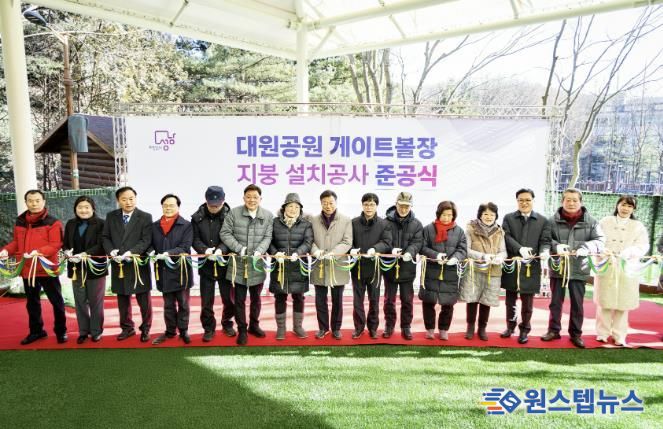 성남시의회, 대원공원 게이트볼장 지붕설치 공사 준공식 참석