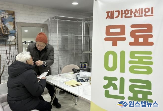 재가한센인 무료 이동 진료