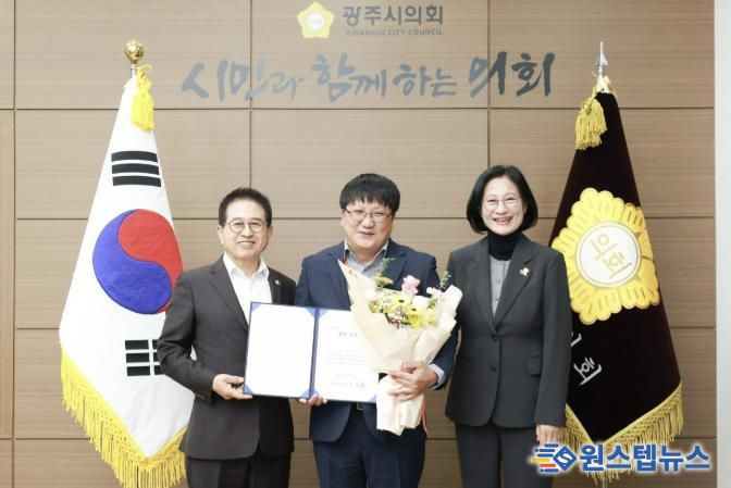 광주시의회, 1월 칭찬공무원 선정