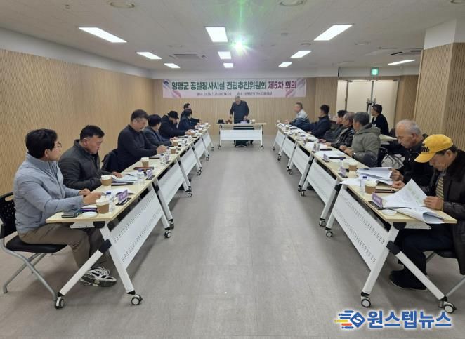 건립추진위원회 제5차 회의 사진