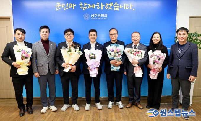 성주군의회, 인사권 독립 이후 첫 승진 인사 단행