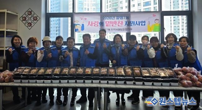 광명시 광명7동 지역사회보장협의체는 지난 21일 광명7동 행정복지센터 5층 나눔곳간에서 ‘사랑의 밑반찬 나눔 행사’를 개최했다.