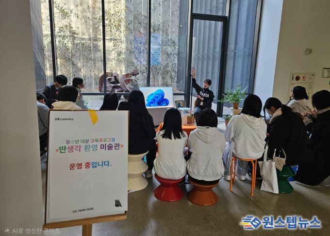 수원교육지원청, 국립현대미술관과 함께 ‘딴생각 환영 미술관’ 공유학교 운영